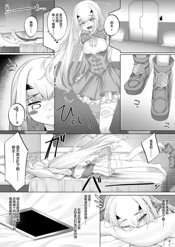 [Watosu Mama] Melusine to Iroiro Ecchi Hon Fhentai - Page 3