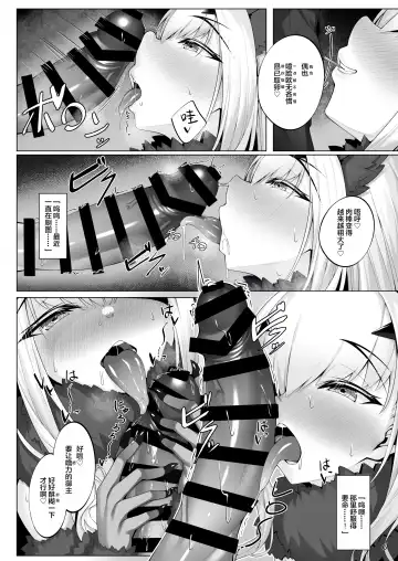 [Watosu Mama] Melusine to Iroiro Ecchi Hon Fhentai - Page 5