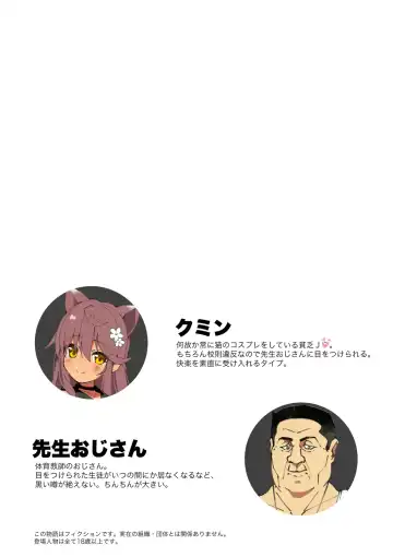 [Yanagi Yuu] Neko Neko Note 9 Taiiku Kyoushi ni Yowami Nigirare Dosukebe Kyouiku Sex Suru Hon + Omake Fhentai - Page 2