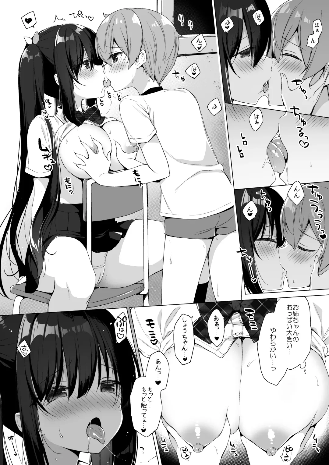 [Ichiri] Succubus-kei Onee-chan wa Misetagari 2 Fhentai - Page 11