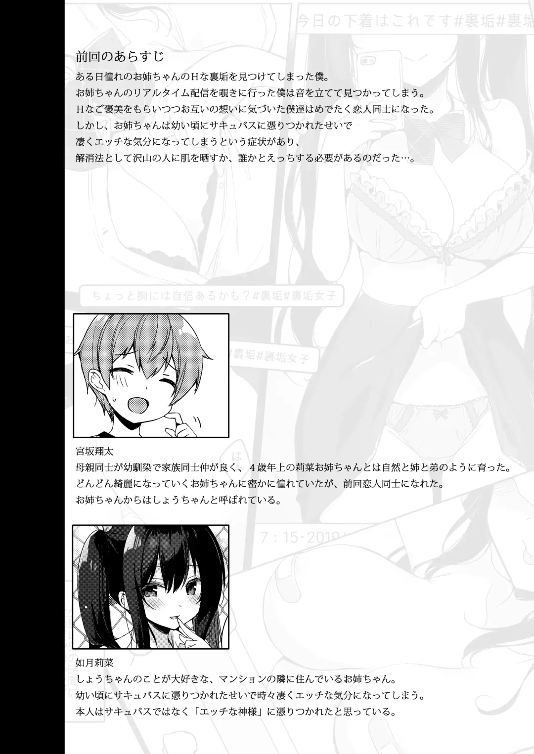 [Ichiri] Succubus-kei Onee-chan wa Misetagari 2 Fhentai - Page 3