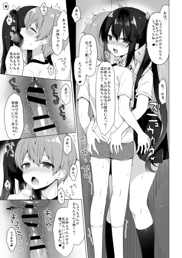 [Ichiri] Succubus-kei Onee-chan wa Misetagari 2 Fhentai - Page 14