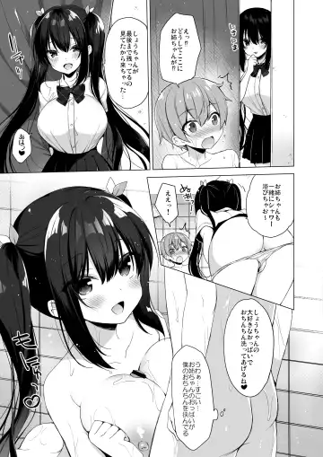 [Ichiri] Succubus-kei Onee-chan wa Misetagari 2 Fhentai - Page 18