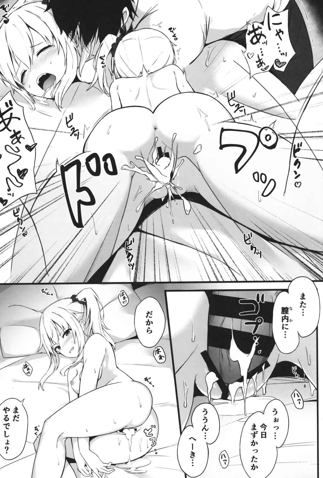 [Oshino] Yoru no Hinansaki II Fhentai - Page 18