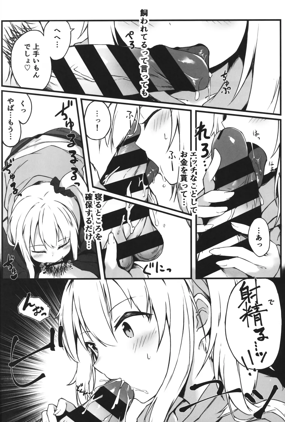 [Oshino] Yoru no Hinansaki II Fhentai - Page 3