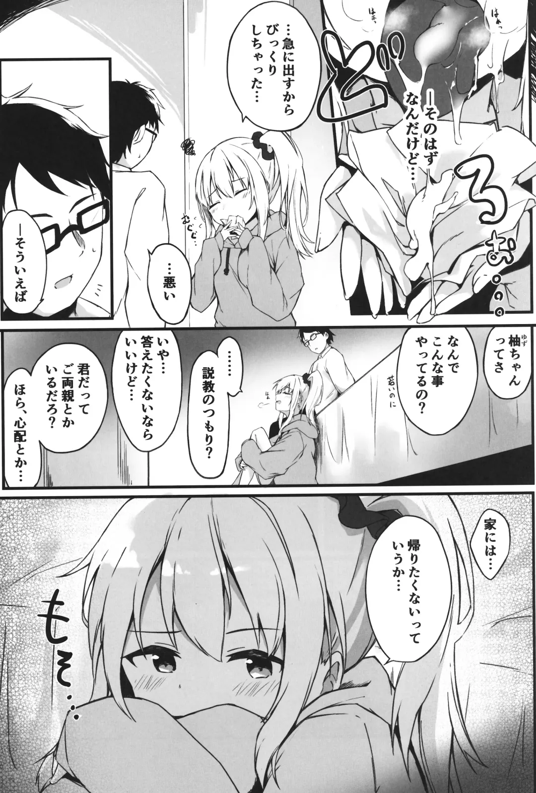 [Oshino] Yoru no Hinansaki II Fhentai - Page 4