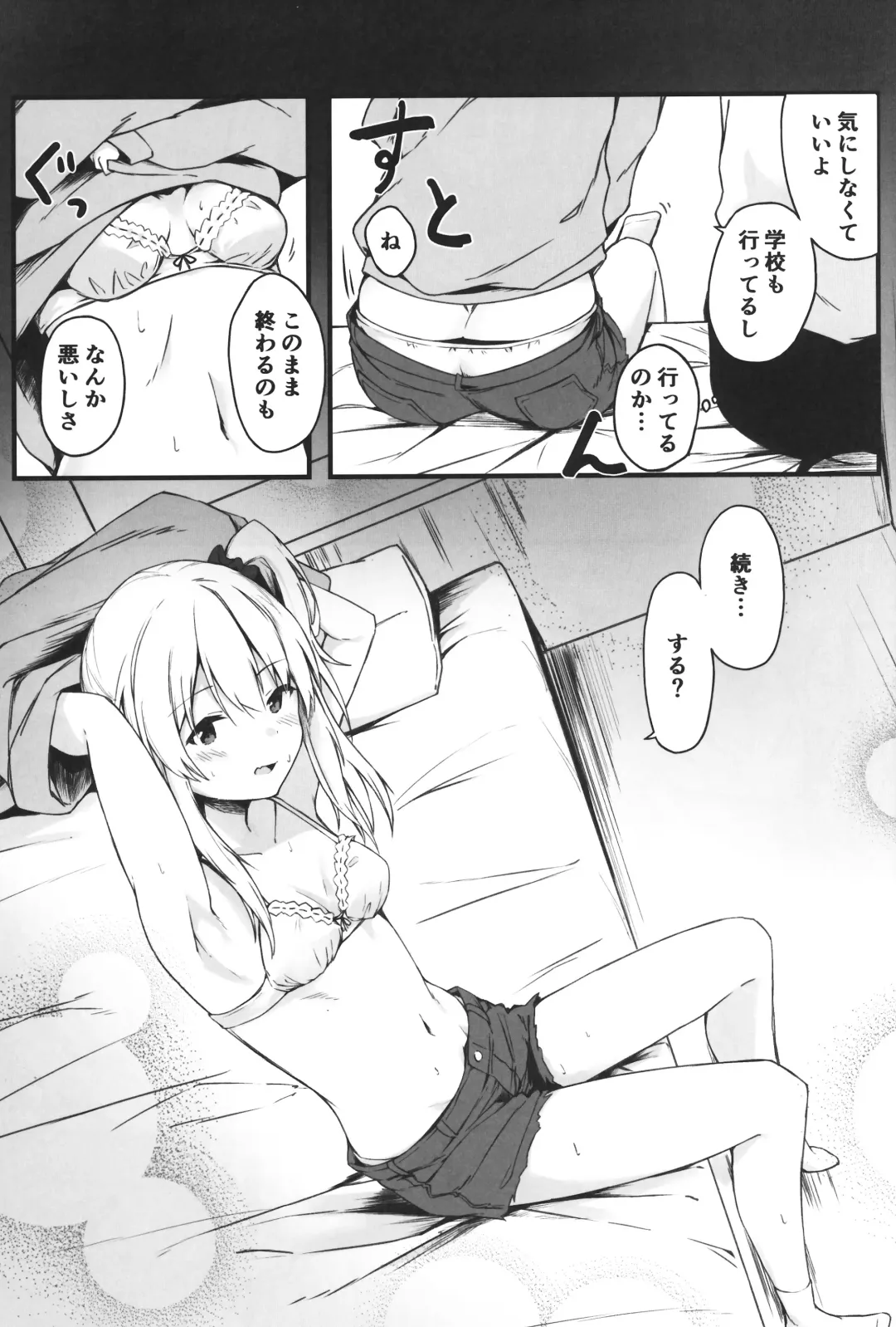 [Oshino] Yoru no Hinansaki II Fhentai - Page 6