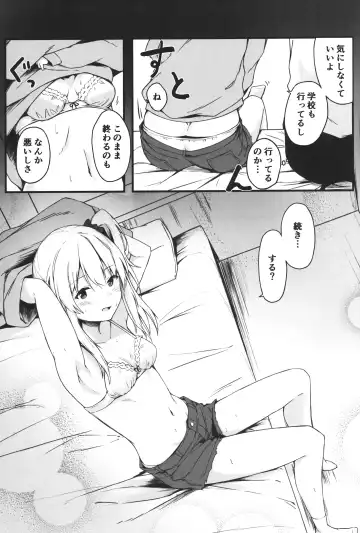 [Oshino] Yoru no Hinansaki II Fhentai - Page 6