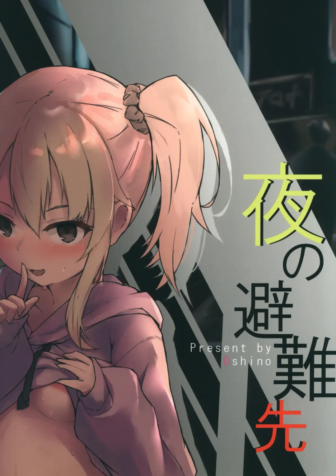 [Oshino] Yoru no Hinansaki Fhentai - Page 18