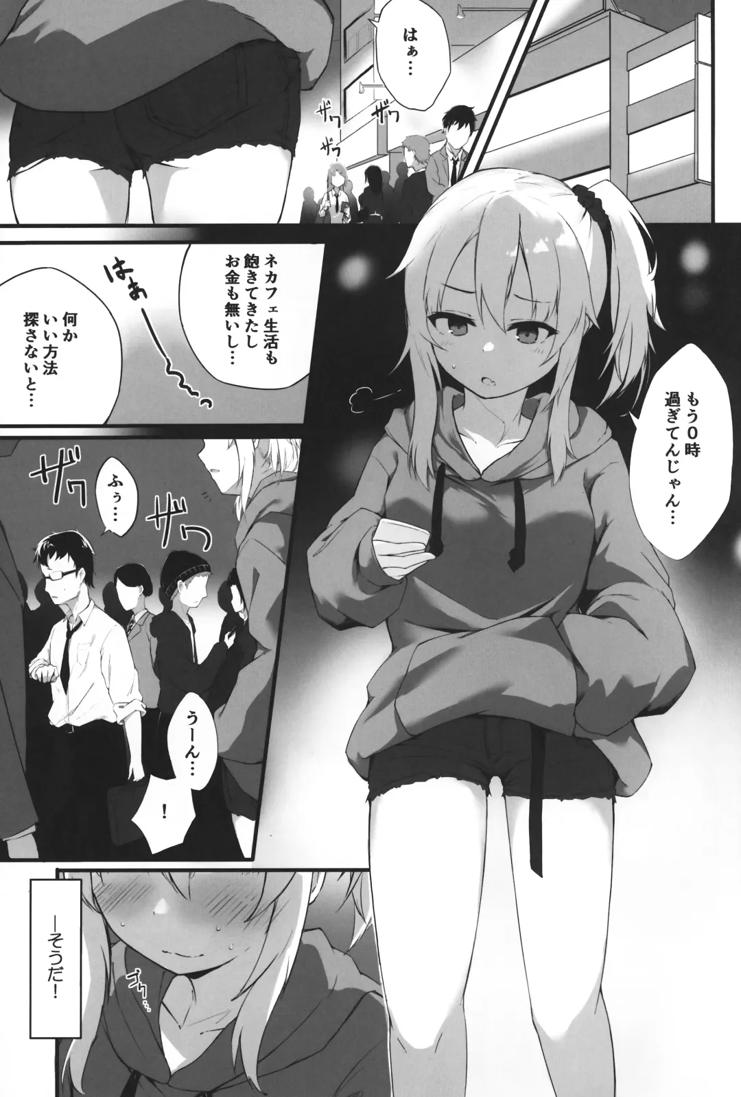 [Oshino] Yoru no Hinansaki Fhentai - Page 2