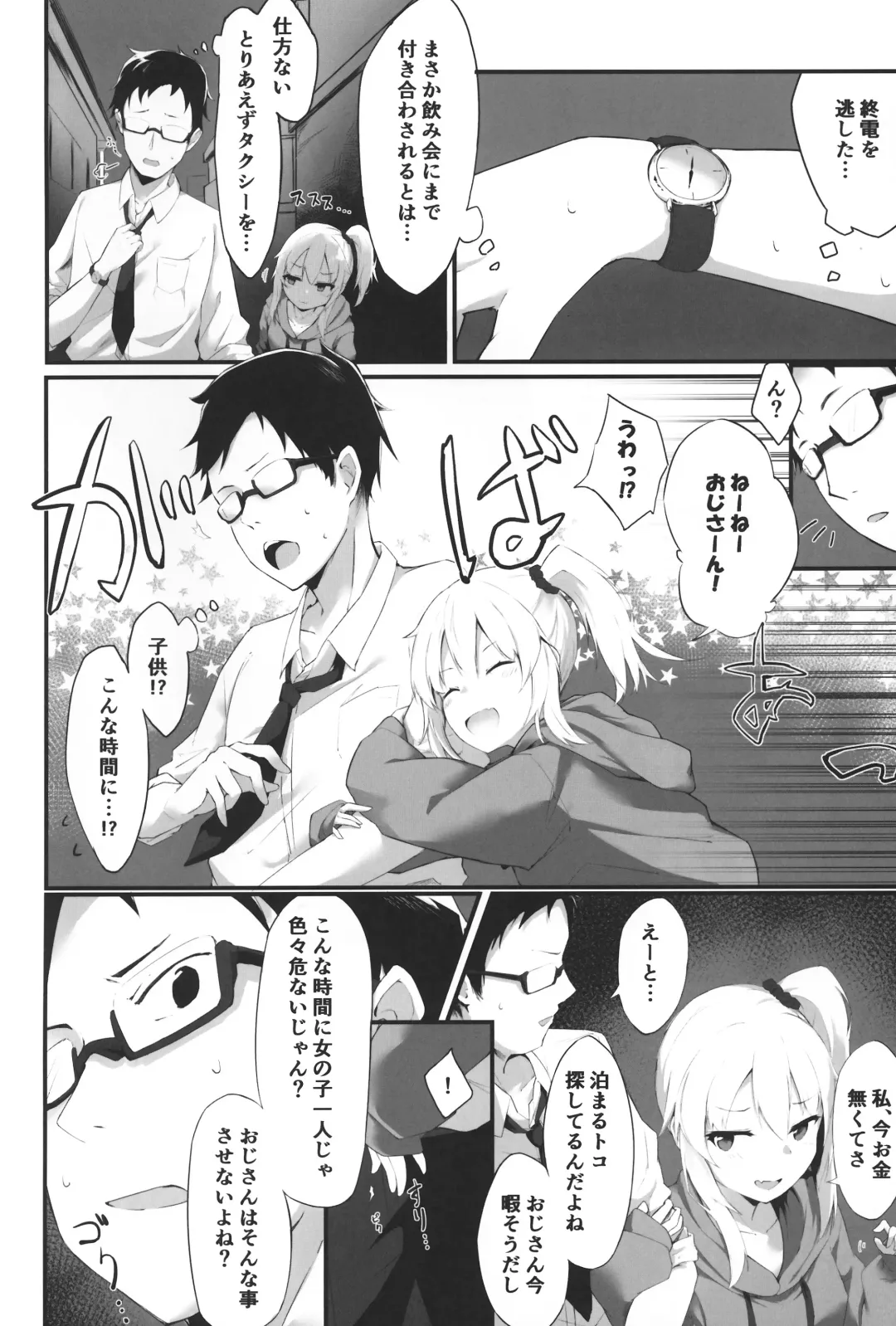 [Oshino] Yoru no Hinansaki Fhentai - Page 3