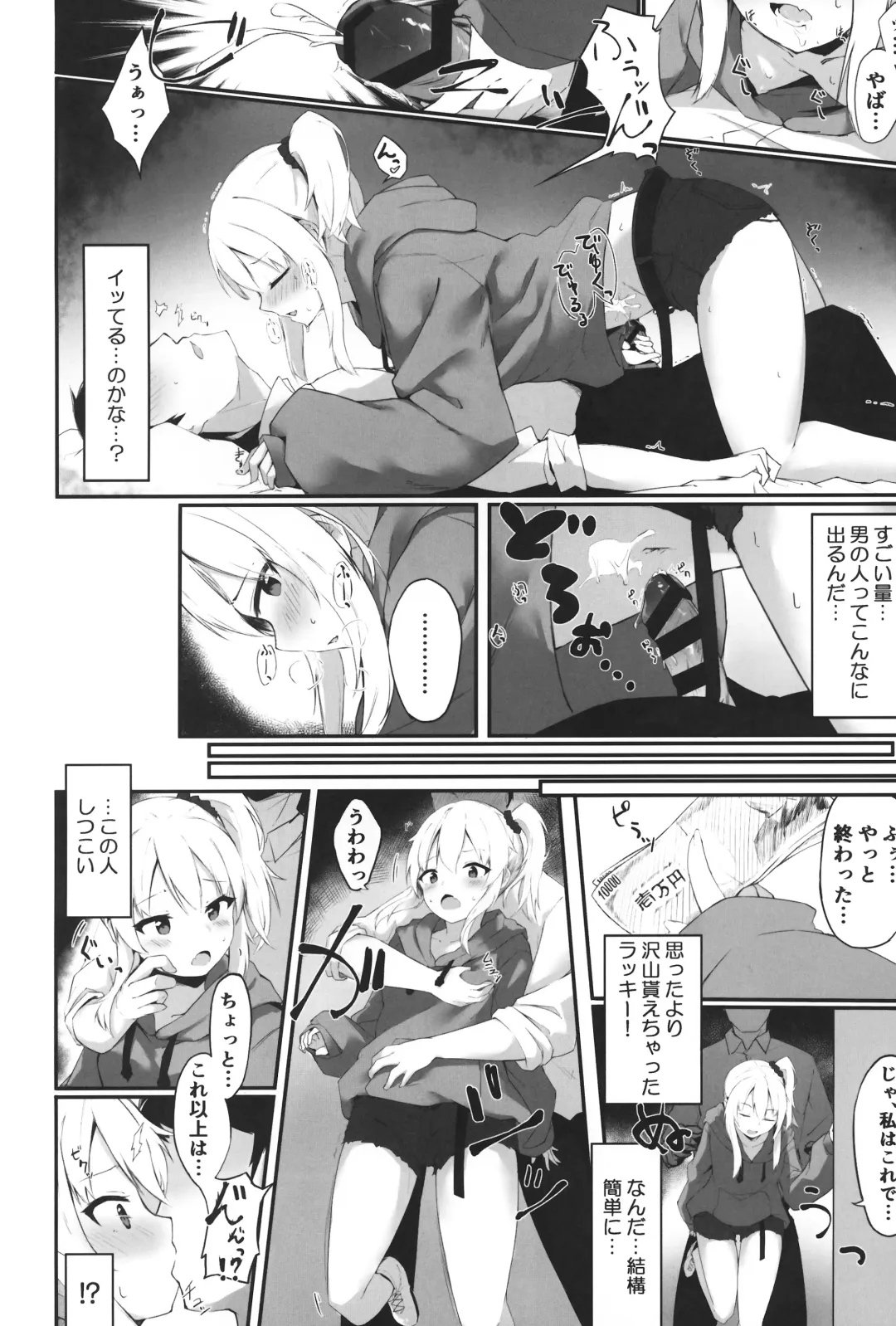 [Oshino] Yoru no Hinansaki Fhentai - Page 5