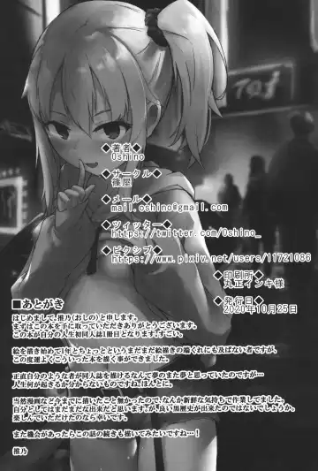 [Oshino] Yoru no Hinansaki Fhentai - Page 17