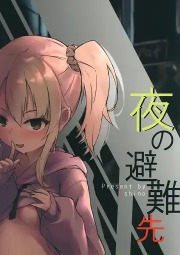 [Oshino] Yoru no Hinansaki Fhentai - Page 18