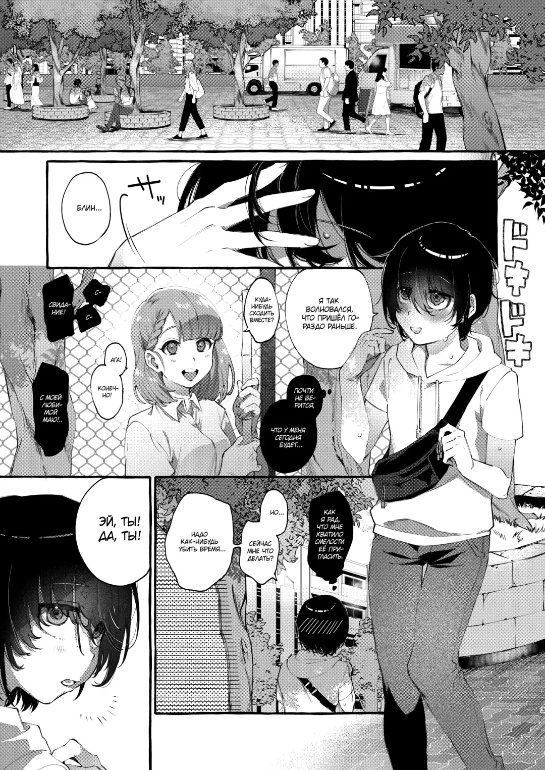 [Sugoku Zako] Magic Mirror to wa Kiitenai | You Didn't Tell Me This Was a One-Way Mirror Fhentai - Page 2