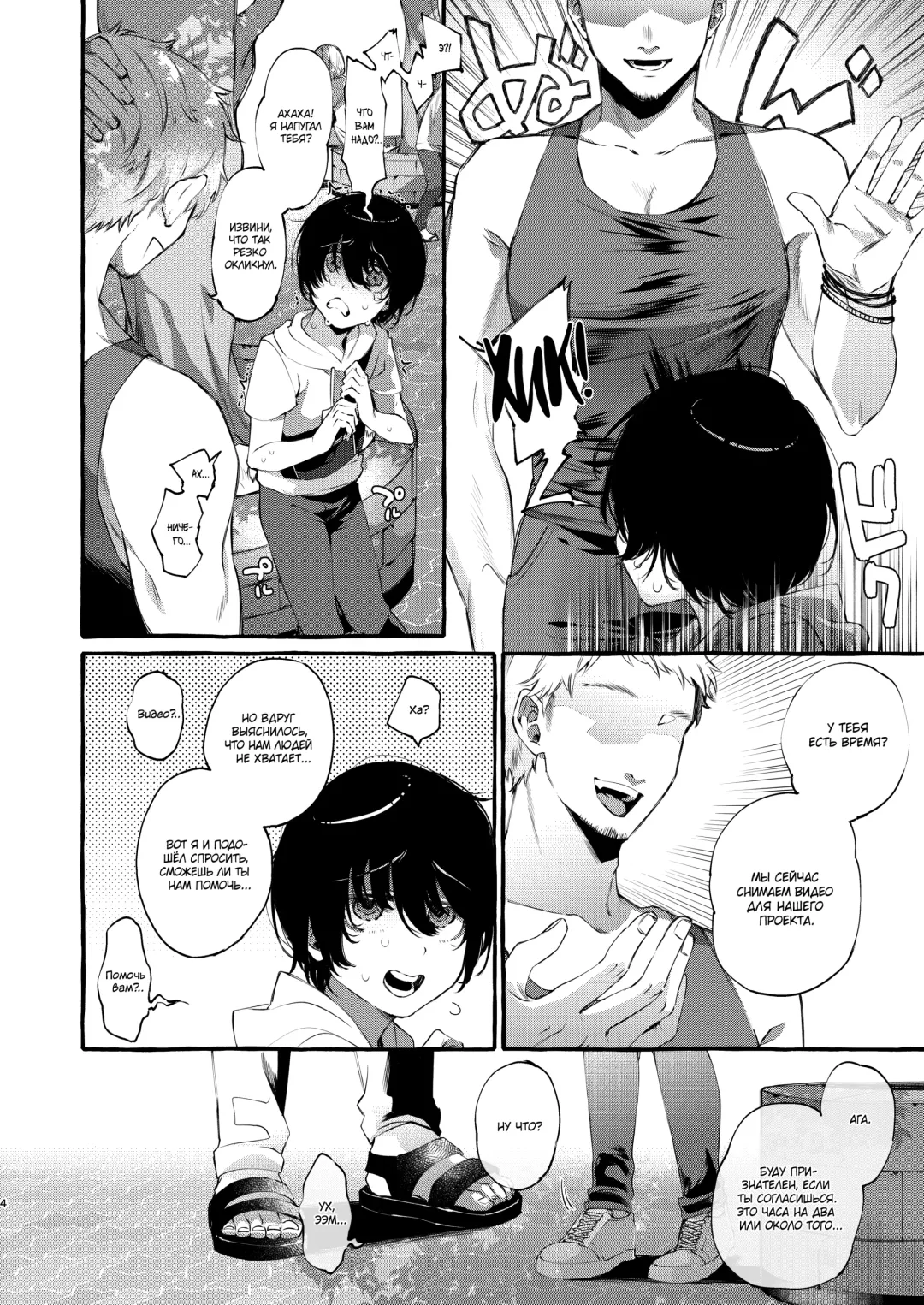 [Sugoku Zako] Magic Mirror to wa Kiitenai | You Didn't Tell Me This Was a One-Way Mirror Fhentai - Page 3