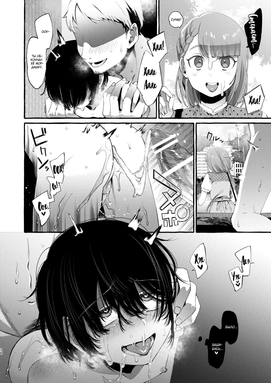 [Sugoku Zako] Magic Mirror to wa Kiitenai | You Didn't Tell Me This Was a One-Way Mirror Fhentai - Page 33
