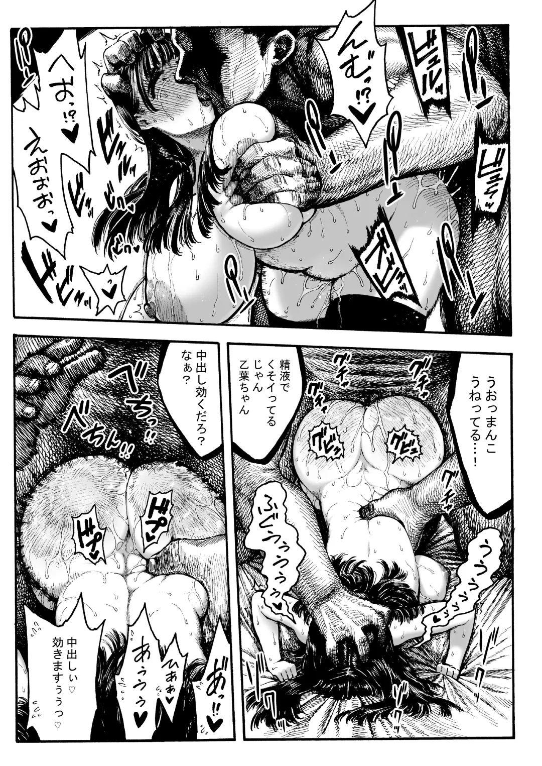 [Hirune] Otoha-chan to SEX Fhentai - Page 19