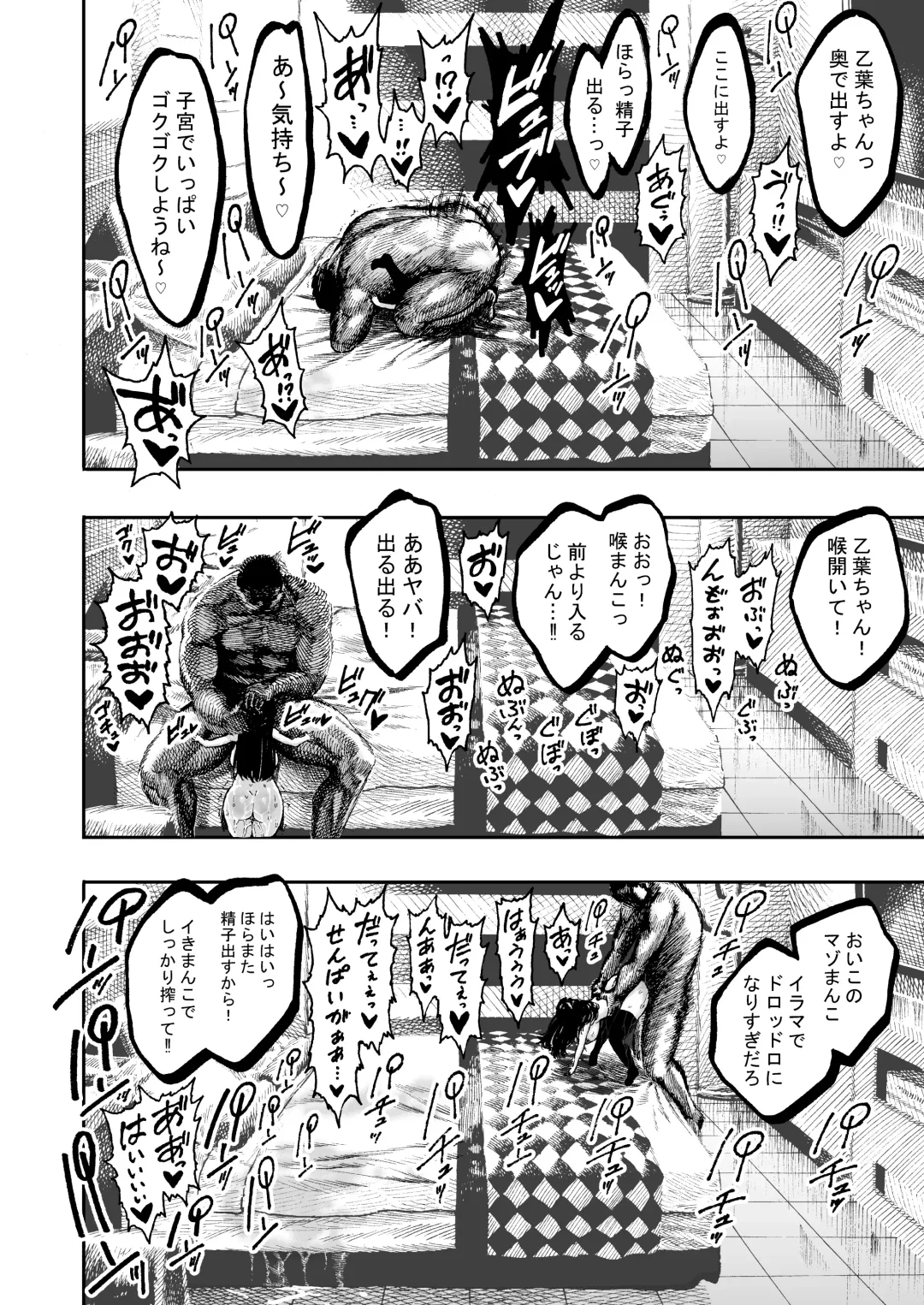 [Hirune] Otoha-chan to SEX Fhentai - Page 28