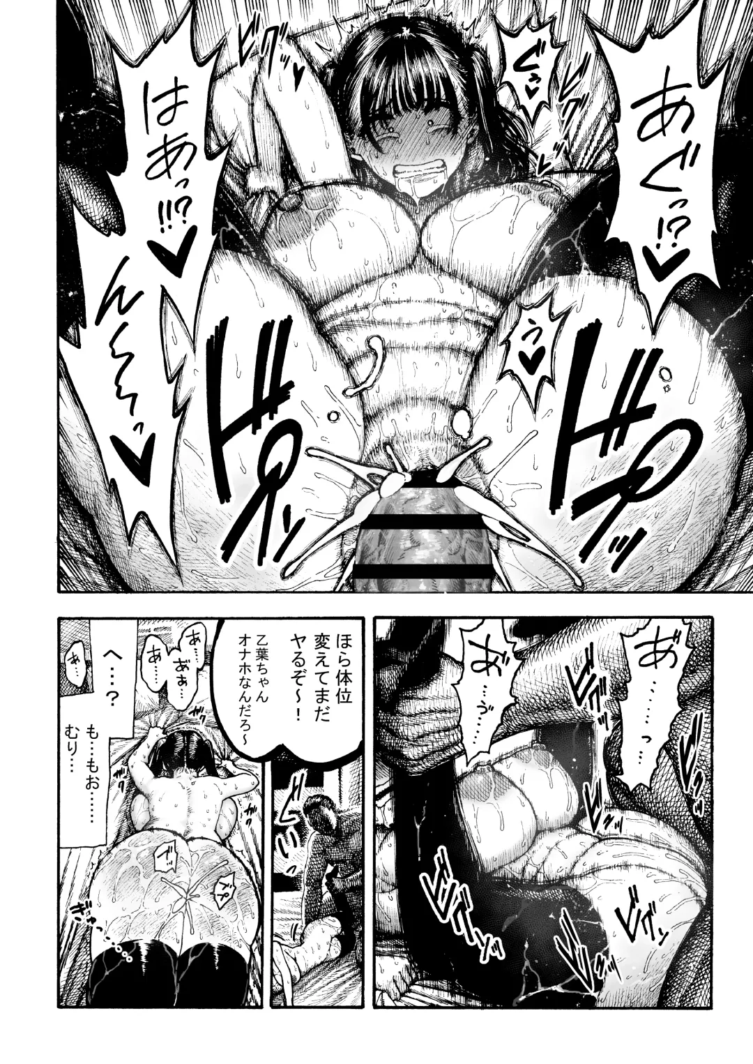 [Hirune] Otoha-chan to SEX Fhentai - Page 34