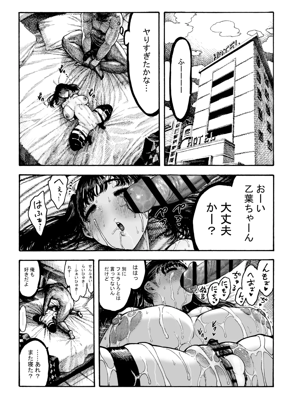 [Hirune] Otoha-chan to SEX Fhentai - Page 36