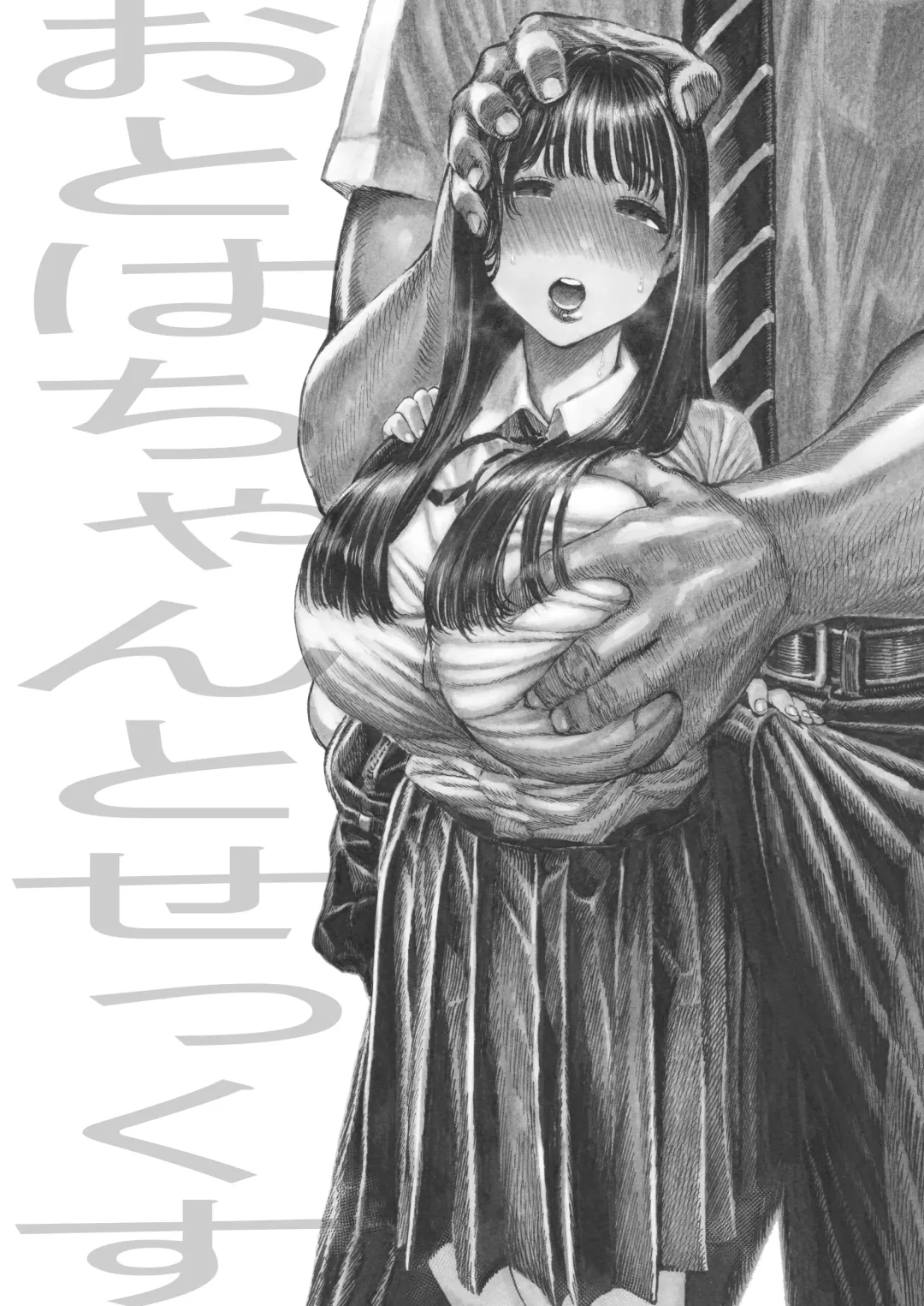 [Hirune] Otoha-chan to SEX Fhentai - Page 40