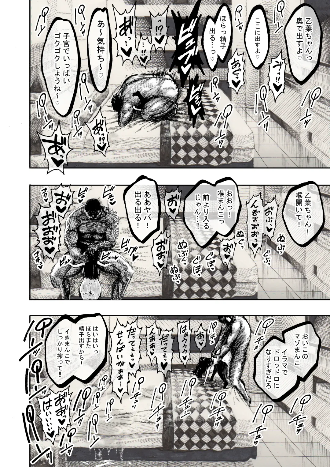 [Hirune] Otoha-chan to SEX Fhentai - Page 66