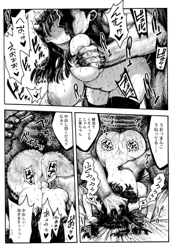 [Hirune] Otoha-chan to SEX Fhentai - Page 19