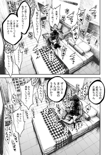 [Hirune] Otoha-chan to SEX Fhentai - Page 27