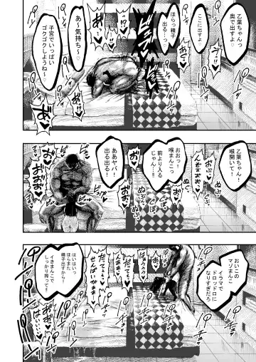 [Hirune] Otoha-chan to SEX Fhentai - Page 28