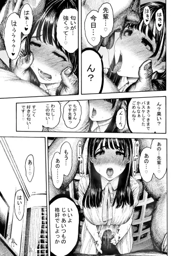 [Hirune] Otoha-chan to SEX Fhentai - Page 7