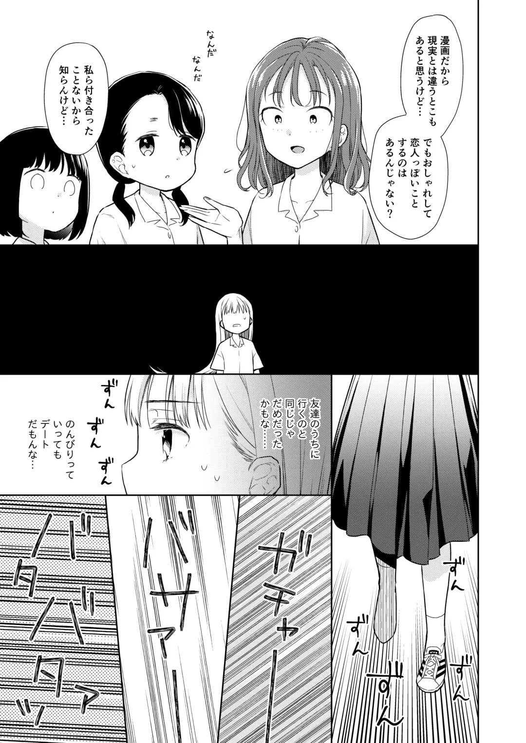 [Dobato] TS Shoujo Haruki-kun 4 Fhentai - Page 12