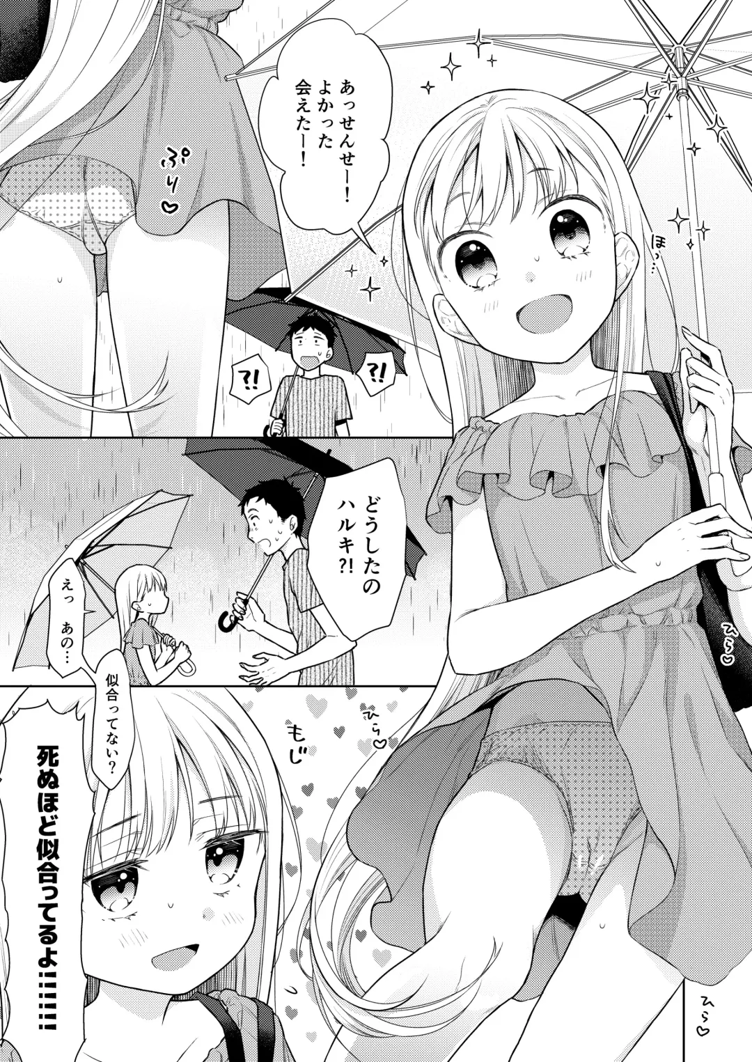 [Dobato] TS Shoujo Haruki-kun 4 Fhentai - Page 18