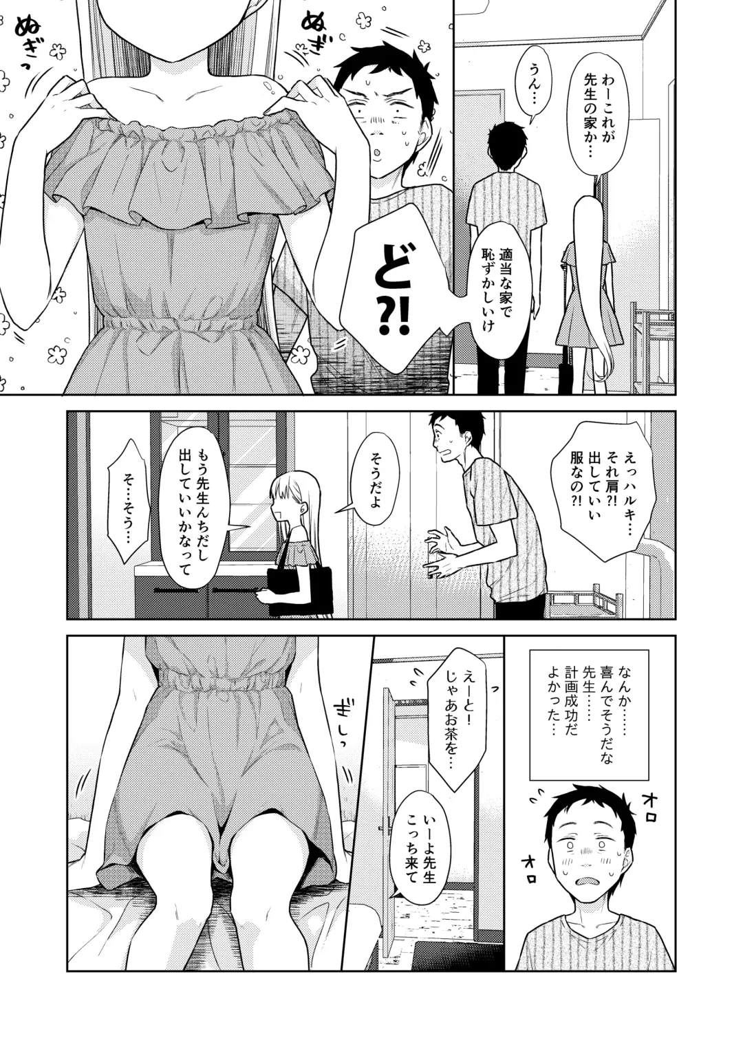 [Dobato] TS Shoujo Haruki-kun 4 Fhentai - Page 20