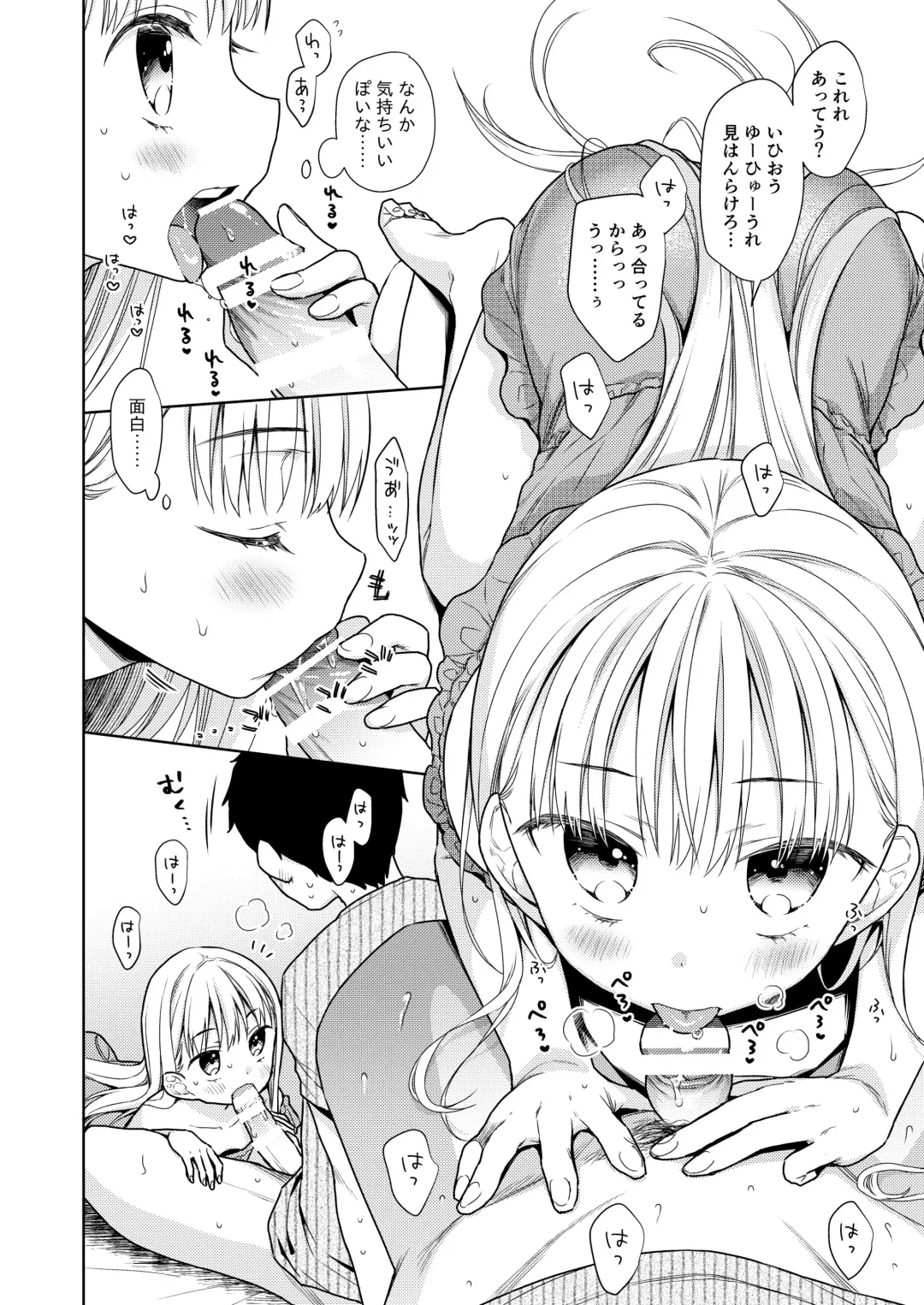 [Dobato] TS Shoujo Haruki-kun 4 Fhentai - Page 29