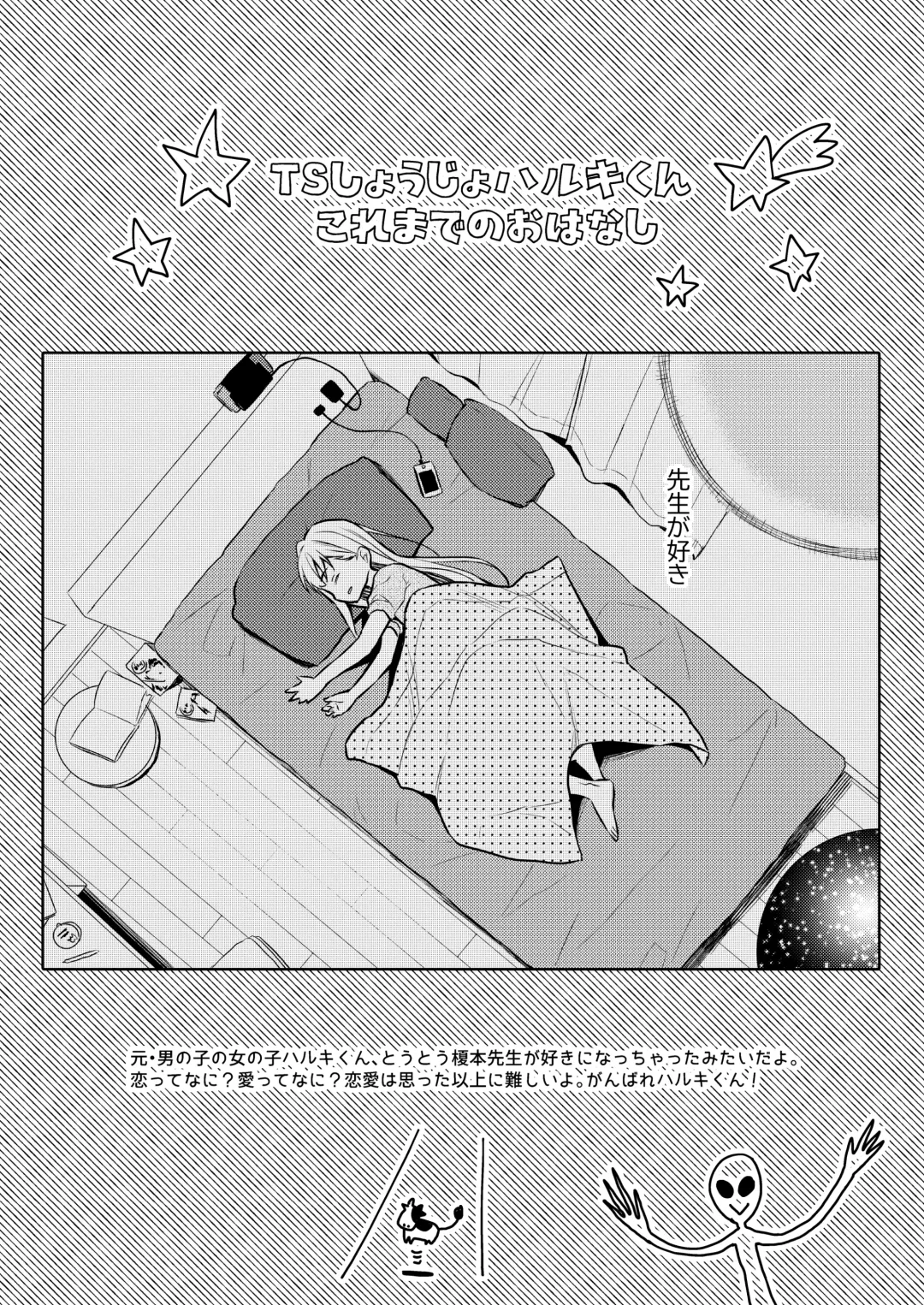 [Dobato] TS Shoujo Haruki-kun 4 Fhentai - Page 3