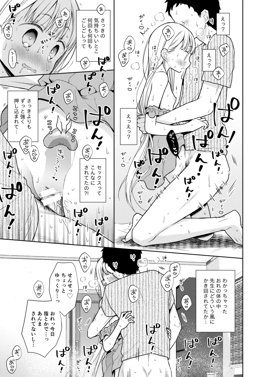 [Dobato] TS Shoujo Haruki-kun 4 Fhentai - Page 42