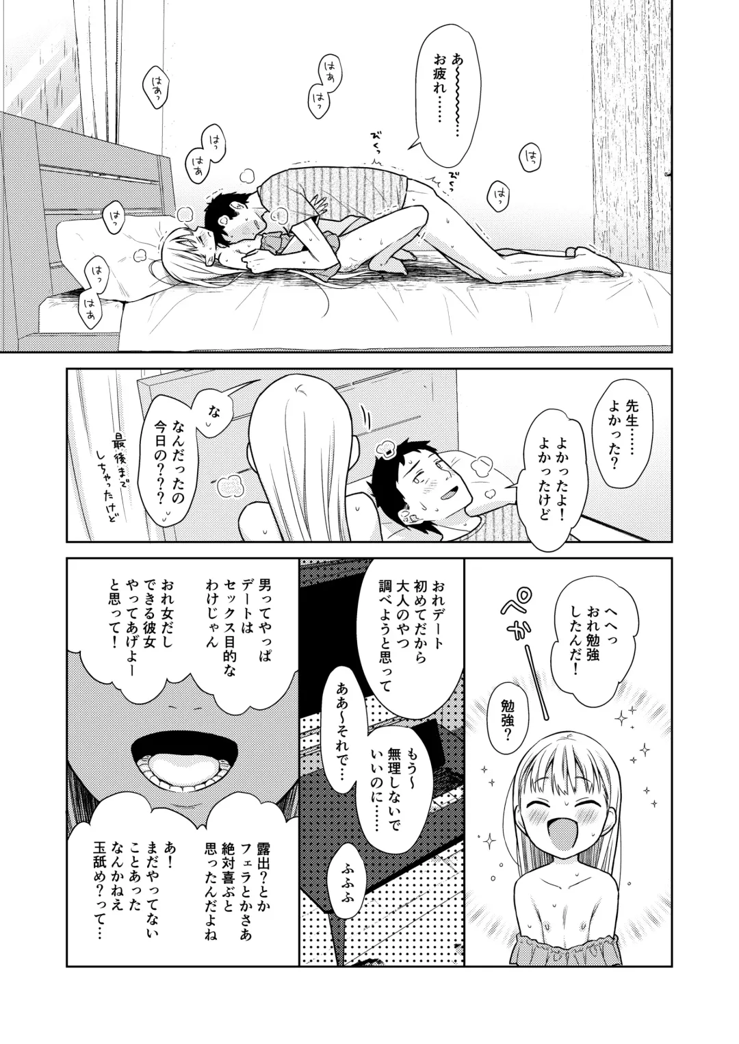 [Dobato] TS Shoujo Haruki-kun 4 Fhentai - Page 50