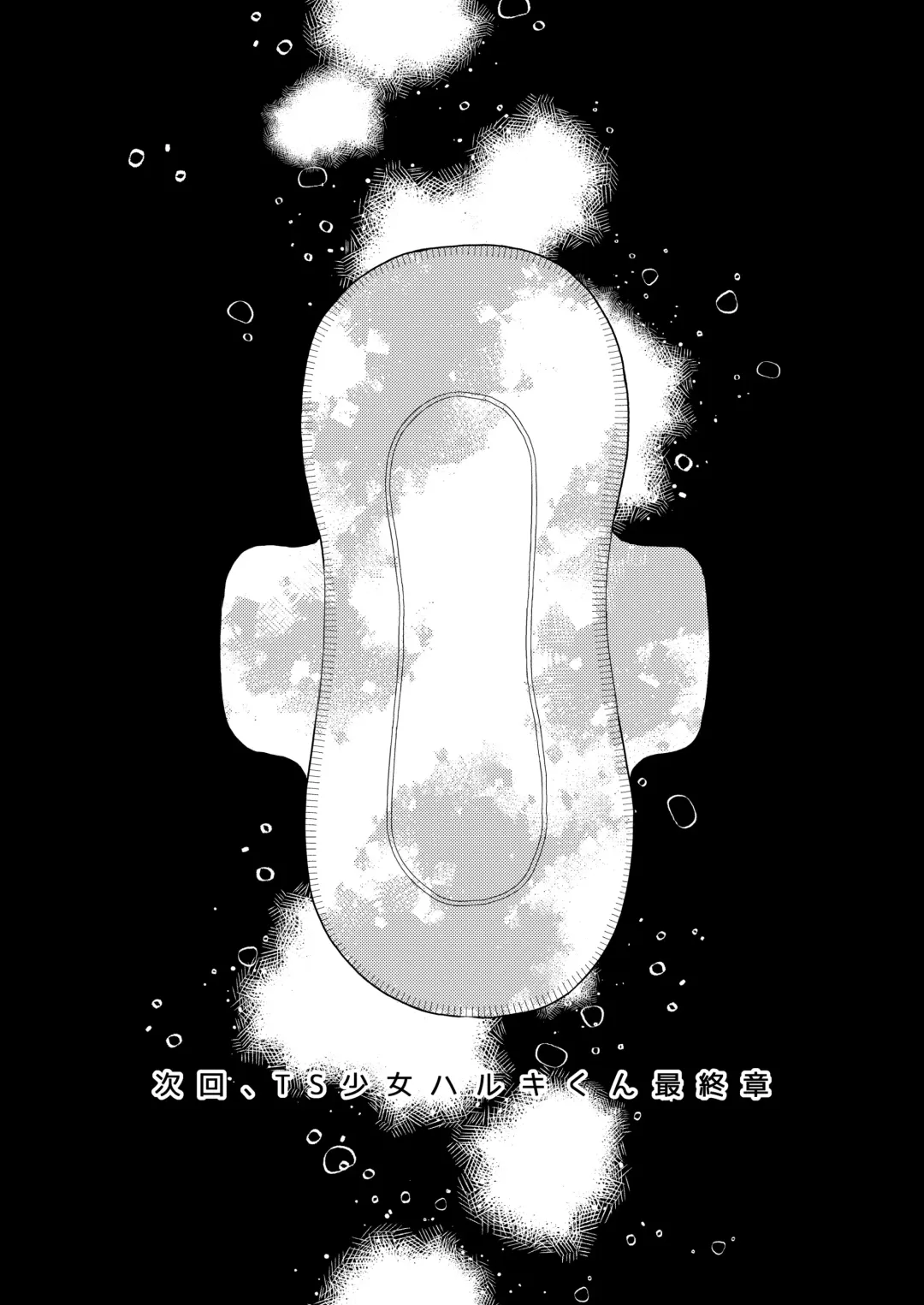 [Dobato] TS Shoujo Haruki-kun 4 Fhentai - Page 59