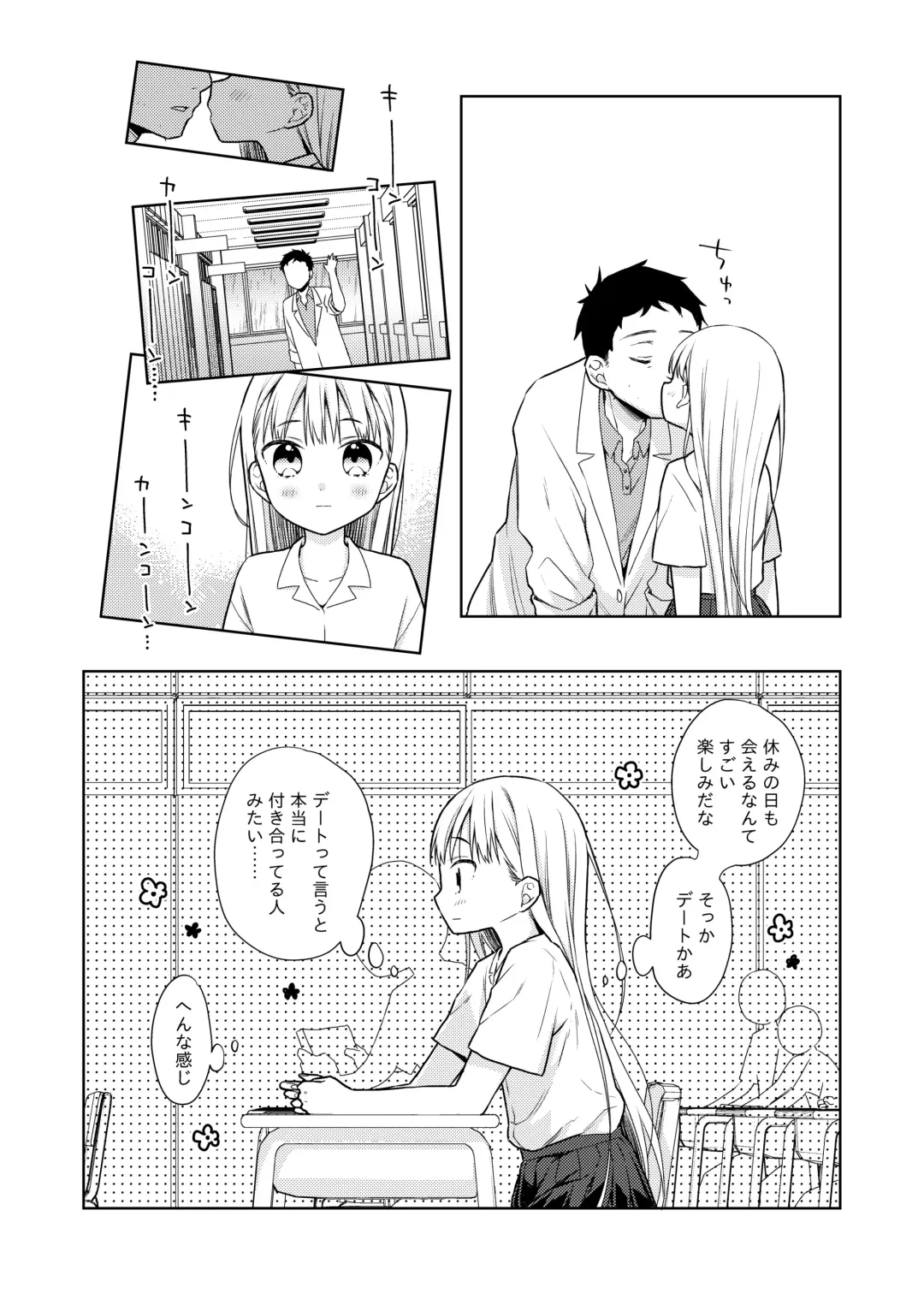 [Dobato] TS Shoujo Haruki-kun 4 Fhentai - Page 7