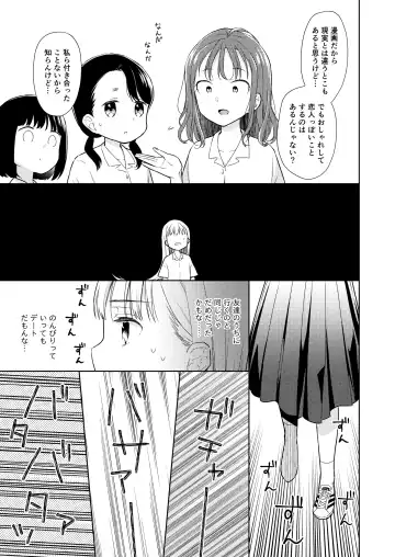 [Dobato] TS Shoujo Haruki-kun 4 Fhentai - Page 12