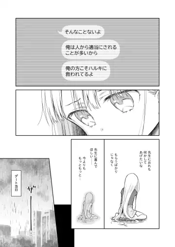 [Dobato] TS Shoujo Haruki-kun 4 Fhentai - Page 16