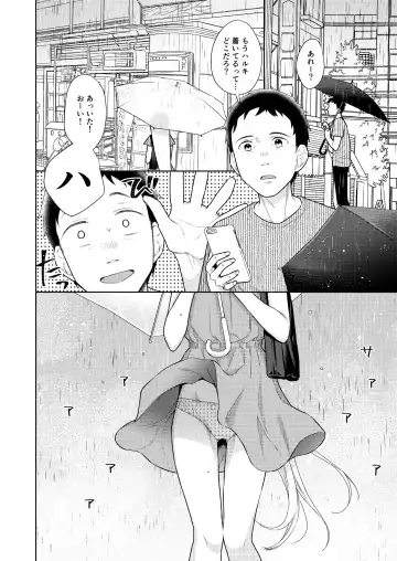 [Dobato] TS Shoujo Haruki-kun 4 Fhentai - Page 17