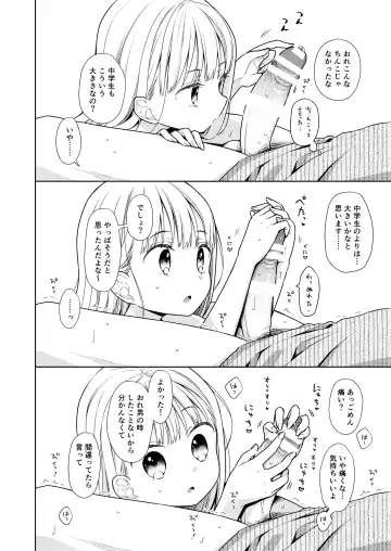 [Dobato] TS Shoujo Haruki-kun 4 Fhentai - Page 27