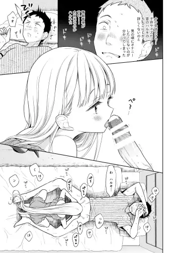 [Dobato] TS Shoujo Haruki-kun 4 Fhentai - Page 28