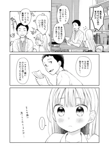 [Dobato] TS Shoujo Haruki-kun 4 Fhentai - Page 5