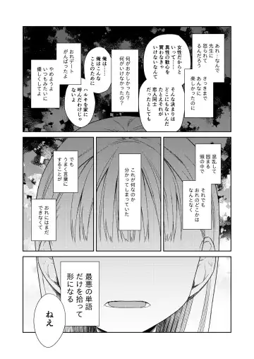 [Dobato] TS Shoujo Haruki-kun 4 Fhentai - Page 54
