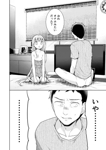 [Dobato] TS Shoujo Haruki-kun 4 Fhentai - Page 55