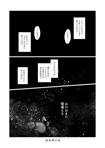 [Dobato] TS Shoujo Haruki-kun 4 Fhentai - Page 57