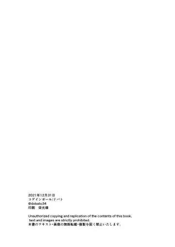 [Dobato] TS Shoujo Haruki-kun 4 Fhentai - Page 58